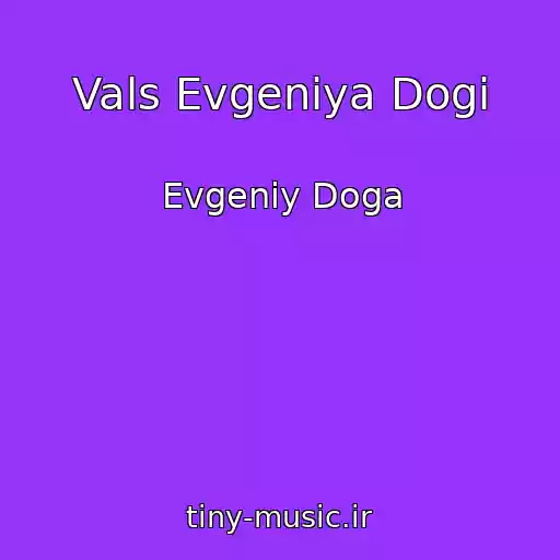 کاور آهنگ Vals Evgeniya Dogi از Evgeniy Doga