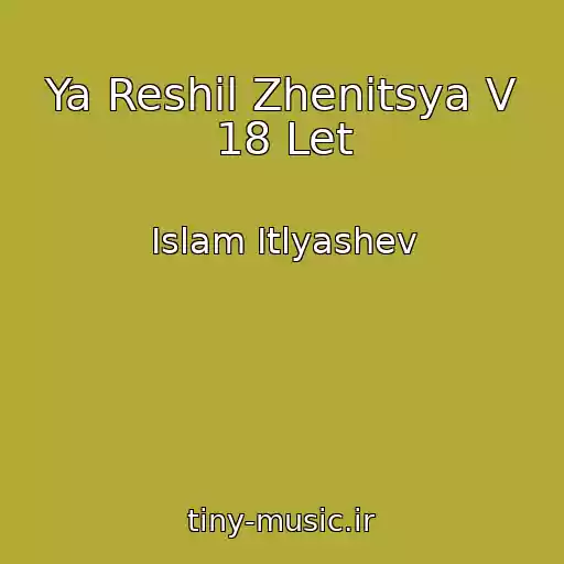 کاور آهنگ Ya Reshil Zhenitsya V 18 Let از Islam Itlyashev