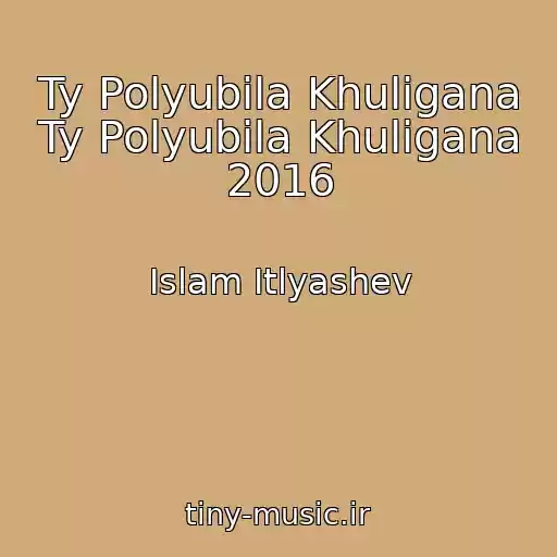 کاور آهنگ Ty Polyubila Khuligana Ty Polyubila Khuligana 2016 از Islam Itlyashev
