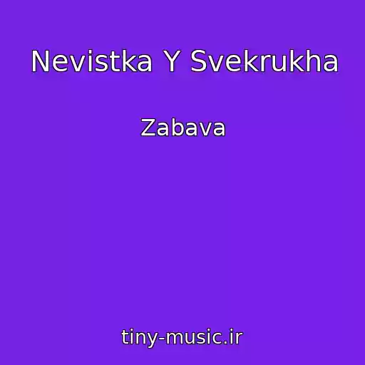 کاور آهنگ Nevіstka Y Svekrukha از Zabava