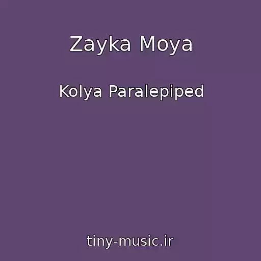 کاور آهنگ Zayka Moya از Kolya Paralepiped
