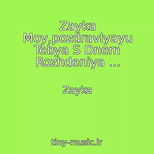 کاور آهنگ Zayka Moy,pozdravlyayu Tebya S Dnem Rozhdeniya ... از Zayka
