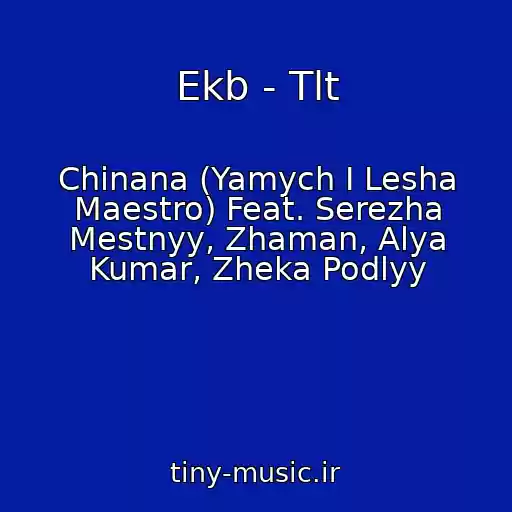 کاور آهنگ Ekb - Tlt از Chinana (Yamych I Lesha Maestro) Feat. Serezha Mestnyy, Zhaman, Alya Kumar, Zheka Podlyy