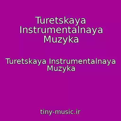 کاور آهنگ Turetskaya Instrumentalnaya Muzyka از Turetskaya Instrumentalnaya Muzyka