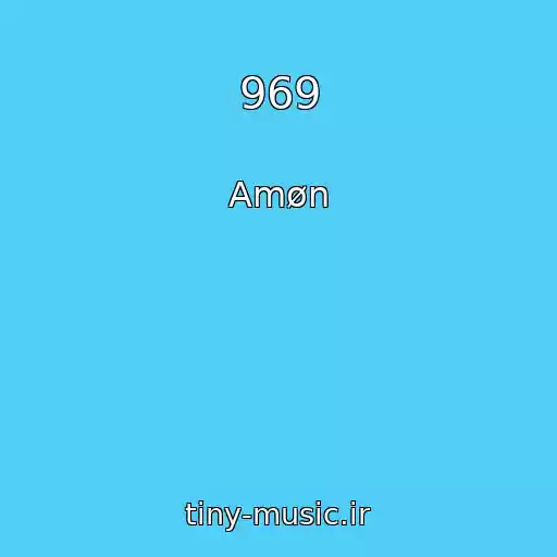 کاور آهنگ 969 از Amøn