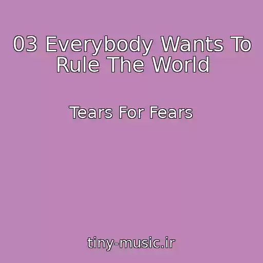 کاور آهنگ 03 Everybody Wants To Rule The World از Tears For Fears