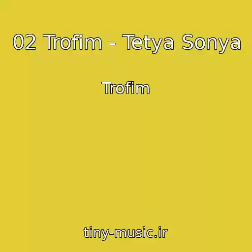 کاور آهنگ 02 Trofim - Tetya Sonya از Trofim