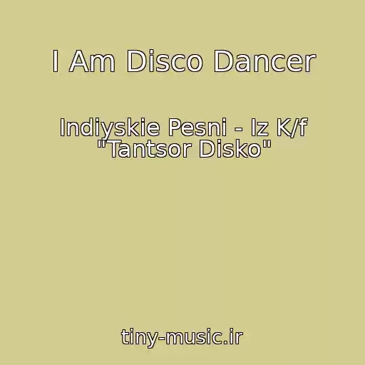 کاور آهنگ I Am Disco Dancer از Indiyskie Pesni - Iz K/f "Tantsor Disko"