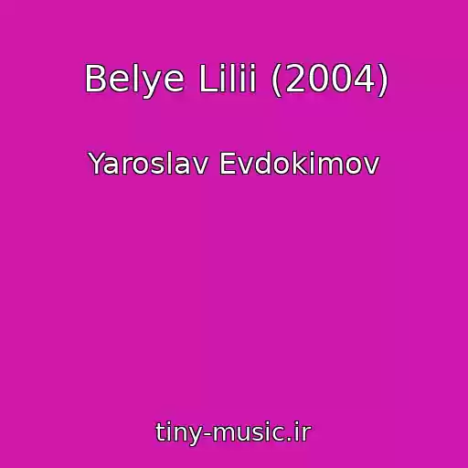 کاور آهنگ Belye Lilii (2004) از Yaroslav Evdokimov