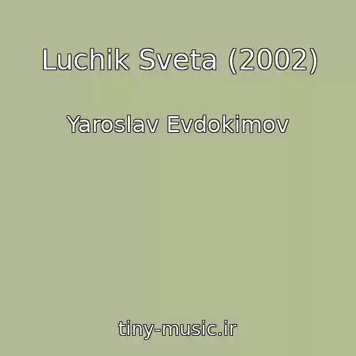 کاور آهنگ Luchik Sveta (2002) از Yaroslav Evdokimov