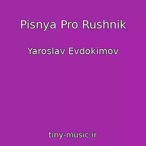 کاور آهنگ Pisnya Pro Rushnik از Yaroslav Evdokimov