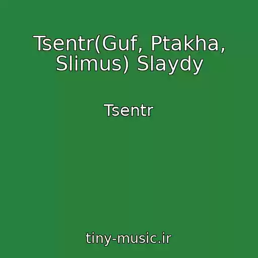 کاور آهنگ Tsentr(Guf, Ptakha, Slimus) Slaydy از Tsentr