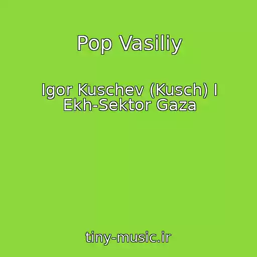 کاور آهنگ Pop Vasiliy از Igor Kuschev (Kusch) I Ekh-Sektor Gaza