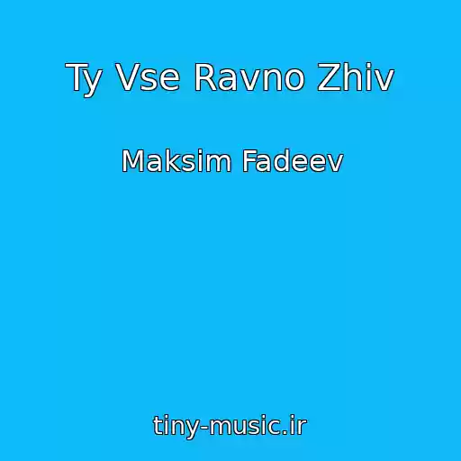 کاور آهنگ Ty Vse Ravno Zhiv از Maksim Fadeev