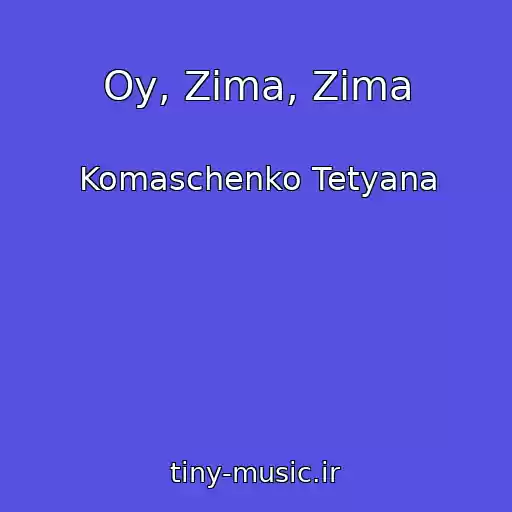 کاور آهنگ Oy, Zima, Zima از Komaschenko Tetyana