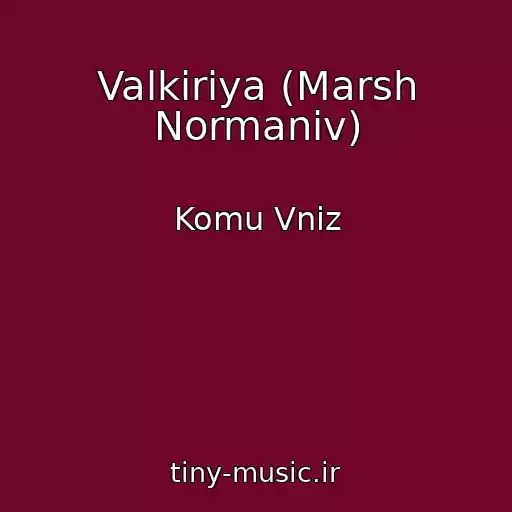 کاور آهنگ Valkіrіya (Marsh Normanіv) از Komu Vniz