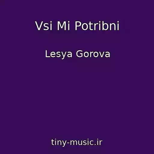 کاور آهنگ Vsі Mi Potrіbnі از Lesya Gorova