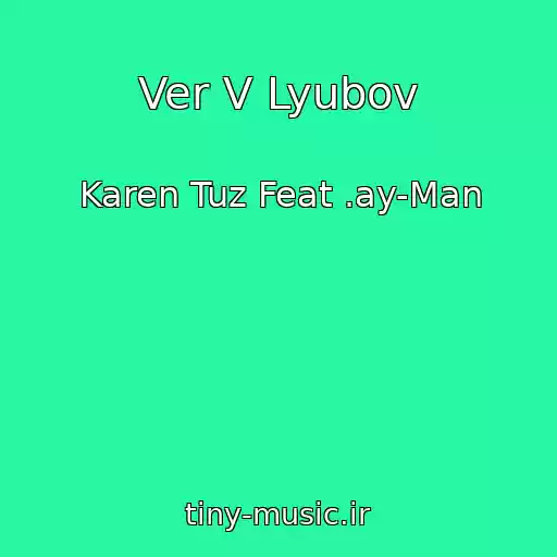 کاور آهنگ Ver V Lyubov از Karen Tuz Feat .ay-Man