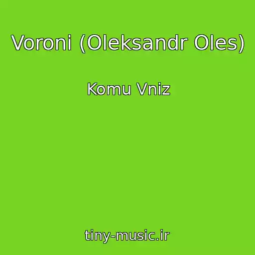 کاور آهنگ Voroni (Oleksandr Oles) از Komu Vniz