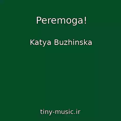 کاور آهنگ Peremoga! از Katya Buzhinska