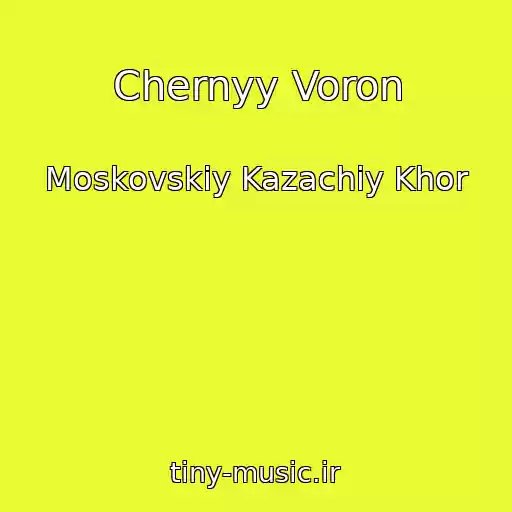 کاور آهنگ Chernyy Voron از Moskovskiy Kazachiy Khor