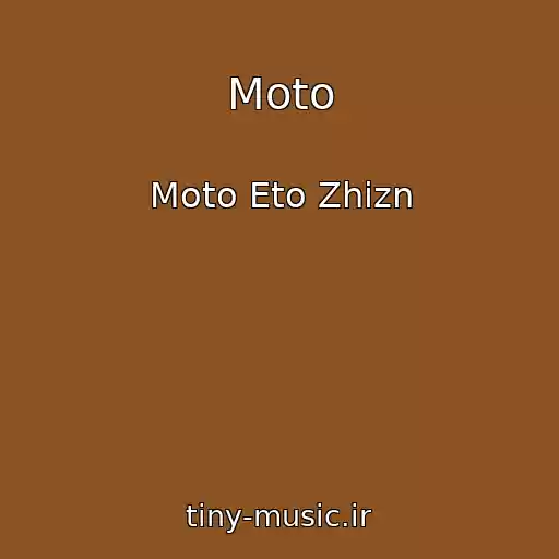 کاور آهنگ Moto از Moto Eto Zhizn