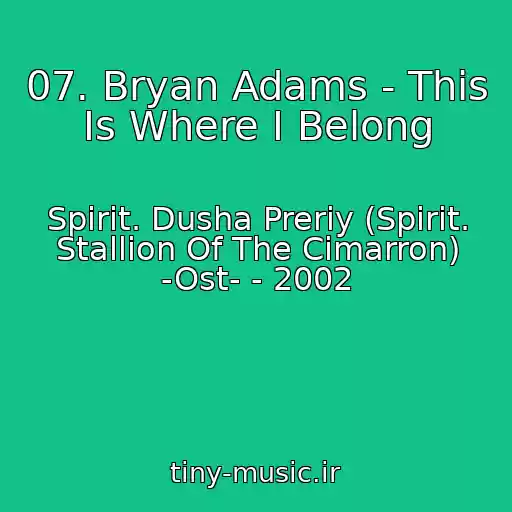 کاور آهنگ 07. Bryan Adams - This Is Where I Belong از Spirit. Dusha Preriy (Spirit. Stallion Of The Cimarron) -Ost- - 2002