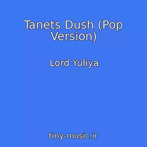 کاور آهنگ Tanets Dush (Pop Version) از Lord Yuliya