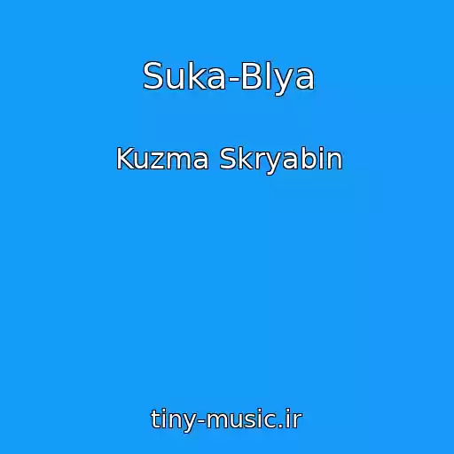 کاور آهنگ Suka-Blya از Kuzma Skryabin