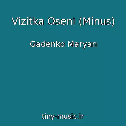 کاور آهنگ Vіzitka Osenі (Minus) از Gadenko Maryan