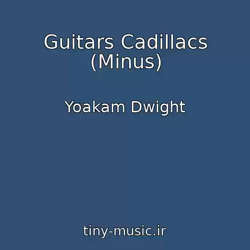 کاور آهنگ Guitars Cadillacs (Minus) از Yoakam Dwight