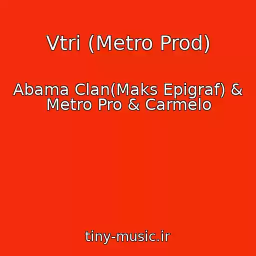 کاور آهنگ Vtri (Metro Prod) از Abama Clan(Maks Epigraf) & Metro Pro & Carmelo