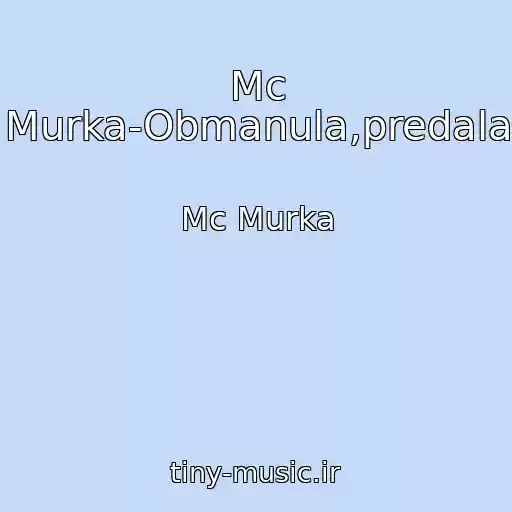 کاور آهنگ Mc Murka-Obmanula,predala از Mc Murka