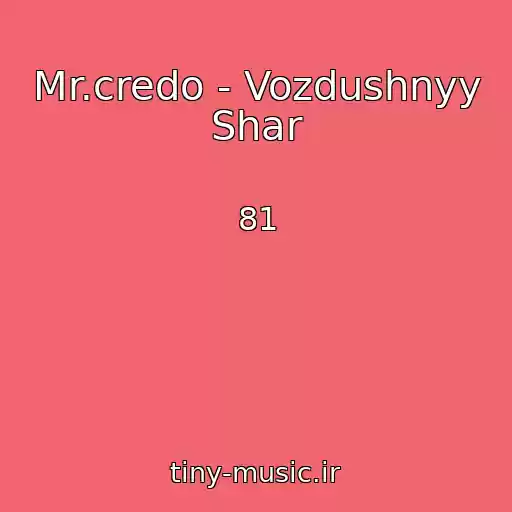کاور آهنگ Mr.credo - Vozdushnyy Shar از 81