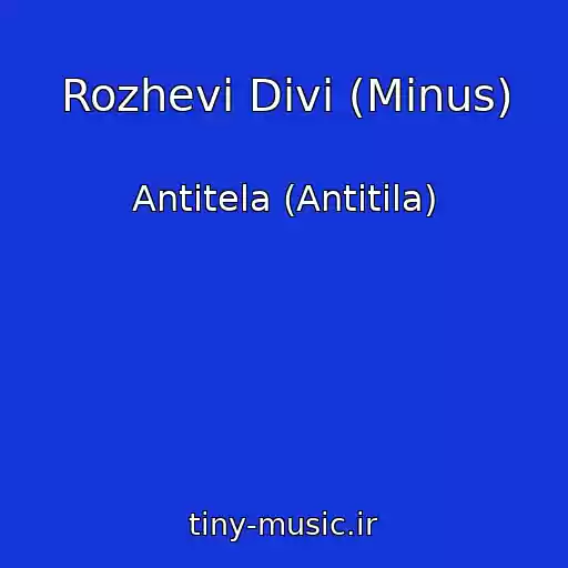 کاور آهنگ Rozhevі Dіvi (Minus) از Antitela (Antitіla)