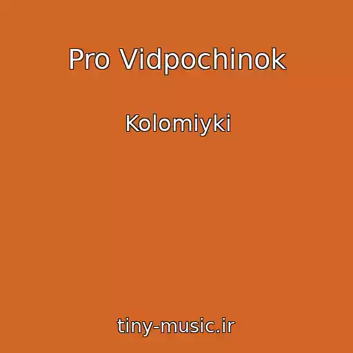 کاور آهنگ Pro Vіdpochinok از Kolomiyki