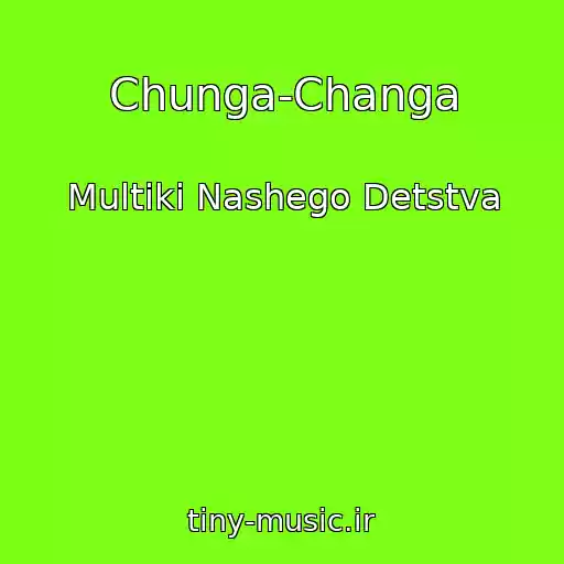 کاور آهنگ Chunga-Changa از Multiki Nashego Detstva
