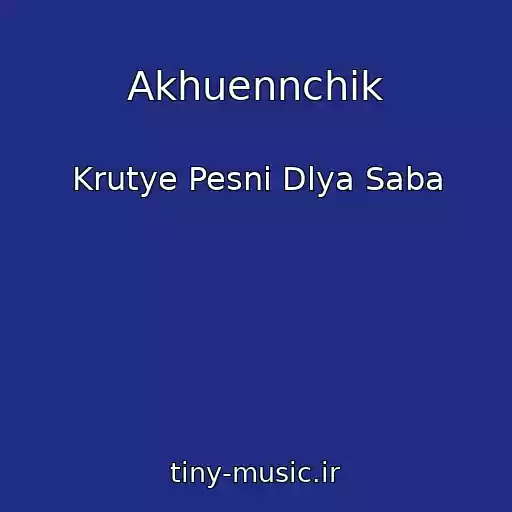 کاور آهنگ Akhuennchik از Krutye Pesni Dlya Saba