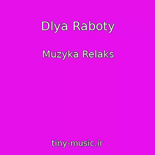 کاور آهنگ Dlya Raboty از Muzyka Relaks
