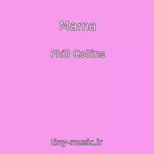 کاور آهنگ Mama از Phill Collins