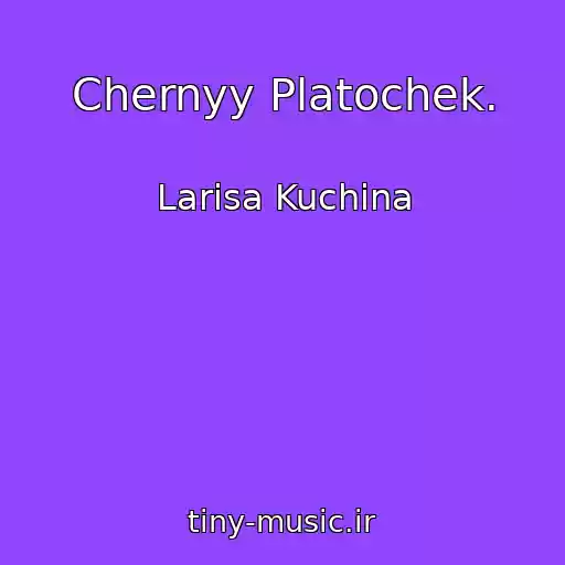 کاور آهنگ Chernyy Platochek. از Larisa Kuchina