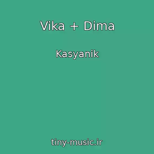 کاور آهنگ Vika + Dima از Kasyanik