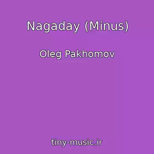 کاور آهنگ Nagaday (Minus) از Oleg Pakhomov