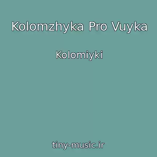 کاور آهنگ Kolomzhyka Pro Vuyka از Kolomiyki