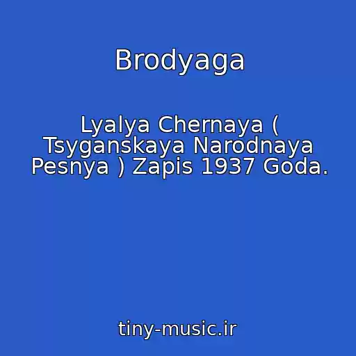 کاور آهنگ Brodyaga از Lyalya Chernaya ( Tsyganskaya Narodnaya Pesnya ) Zapis 1937 Goda.