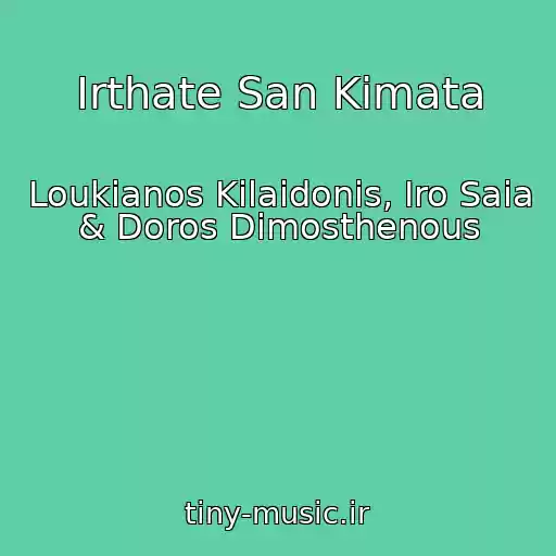 کاور آهنگ Irthate San Kimata از Loukianos Kilaidonis, Iro Saia & Doros Dimosthenous