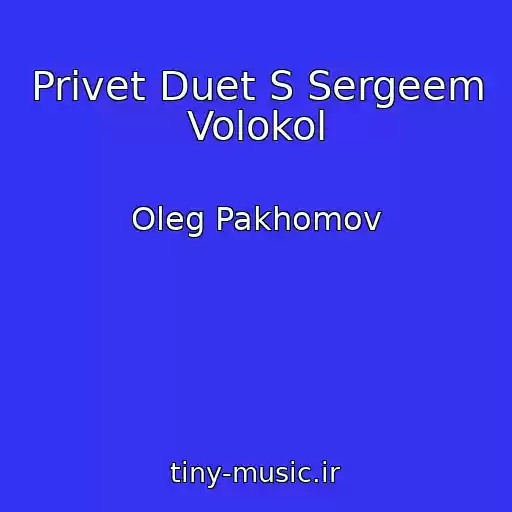 کاور آهنگ Privet Duet S Sergeem Volokol از Oleg Pakhomov