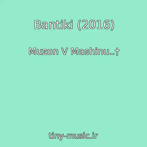 کاور آهنگ Bantiki (2016) از Muzon V Mashinu..†