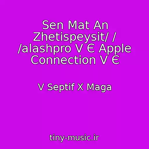 کاور آهنگ Sen Mat An Zhetіspeysіt/ / /alashpro V Є Apple Connection V Є از V Septif X Maga