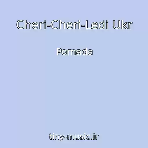 کاور آهنگ Cheri-Cheri-Ledi Ukr از Pomada